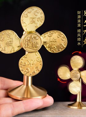 风生水起招财摆件铜风车财v源广进客厅家用小风扇开运礼物工艺礼