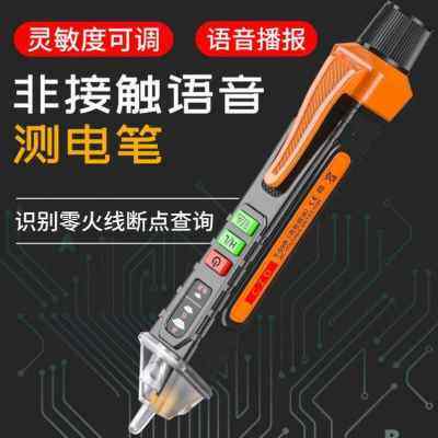 新品零火线识别感应测断点查找器多H功能智能非接触验试验电笔 - 图1