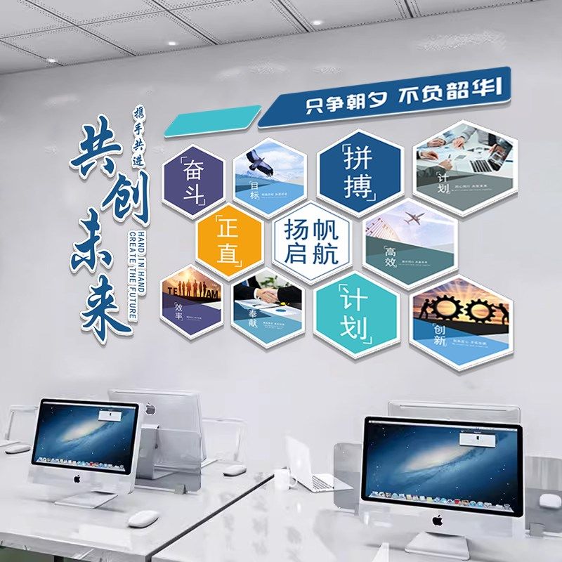 办公室墙面背景装饰高级感公司励志标语墙贴企业文化墙公司,淘宝优惠券,粉丝福利购,淘宝优惠卷
