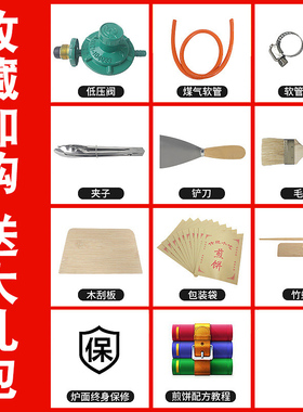 杂粮煎饼锅商用摆摊电鏊子煎饼果子机山东煎饼机燃气炉子家用