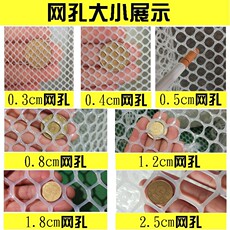 Пластиковая сетка 新品阳台防坠网塑料网防盗防猫封窗网格养殖网r围栏小孔儿童防护
