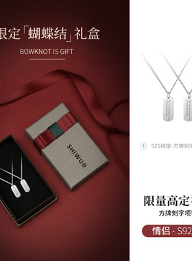 银饰潮牌情侣项链纯银一对定制刻字项链男生新年情人节送女友