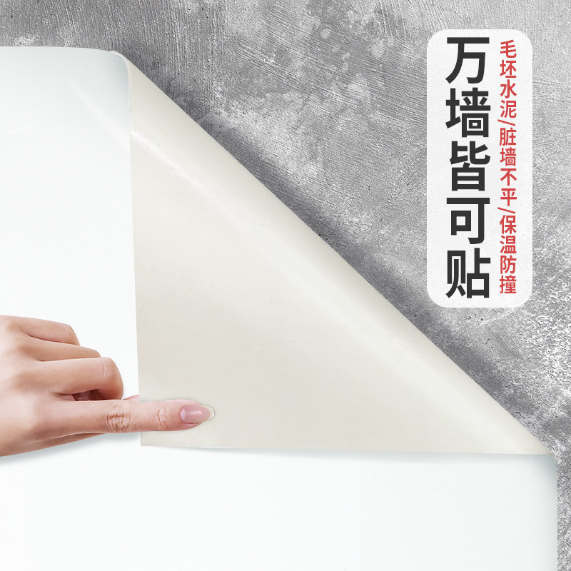 自粘瓷砖贴纸仿大理石壁纸PVC板翻新水泥墙面厨房浴室卧室背景墙,淘宝优惠券,粉丝福利购,淘宝优惠卷