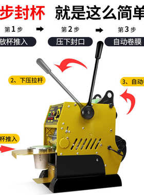 封口机商用奶茶店半自动饮料豆浆奶茶封杯机小型手动手压式全自动