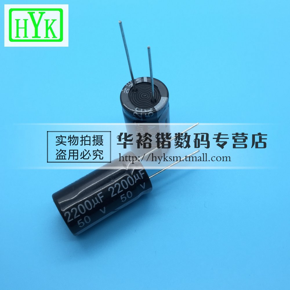 新品直插铝电解电容 50V2200UF 2200UF/50V 体积 16*30MM 整包优 - 图0