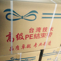 New product pe end with spanked strap tearing strap Packing Clothesy Y Rope Carton Bale 28 28 23 35 50 50 Of Machines