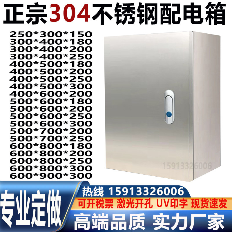 304不锈钢配电箱电控柜基业箱电气柜电控箱空开控制箱控制柜定做,淘宝优惠券,粉丝福利购,淘宝优惠卷