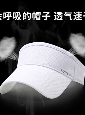 空顶帽定制LOGO韩版潮人白搭时尚公司团建M广告团体印字无顶遮阳