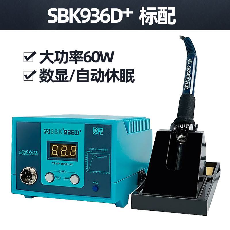 品白光电烙铁SBK9r36D 焊台数显数字I恒温可调温60W家用焊新品 - 图1