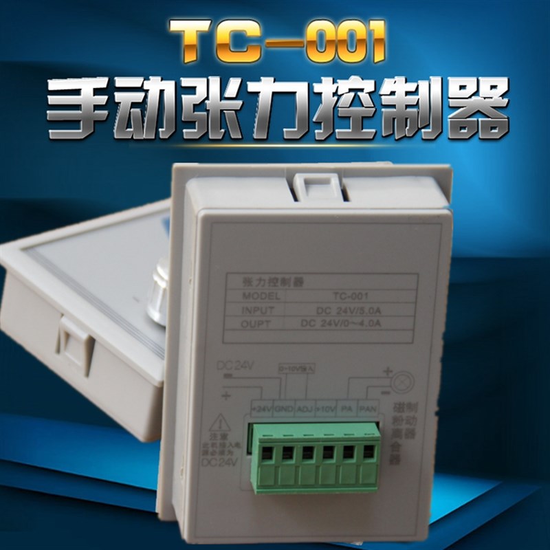 新品ST-100g/102/103手动张力控制器磁粉离合器制动器TC-001张力 - 图0