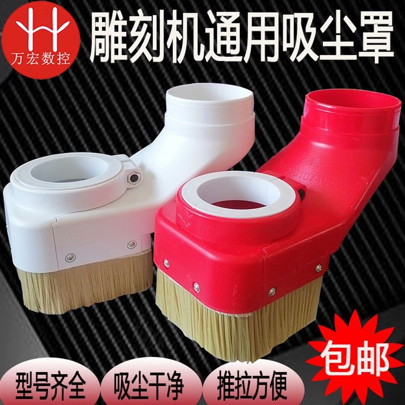 雕刻机吸尘罩g推拉式尼龙款木工开料机防尘罩排尘罩含毛刷,淘宝优惠券,粉丝福利购,淘宝优惠卷
