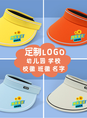 儿童空顶帽定制LOGO幼儿园托管班小学生遮阳帽印字运动会活动帽