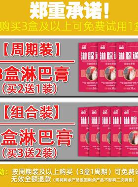 工厂销淋巴结肿大散结贴膏【当z晚消结】专消颈部腋下淋巴结节肿