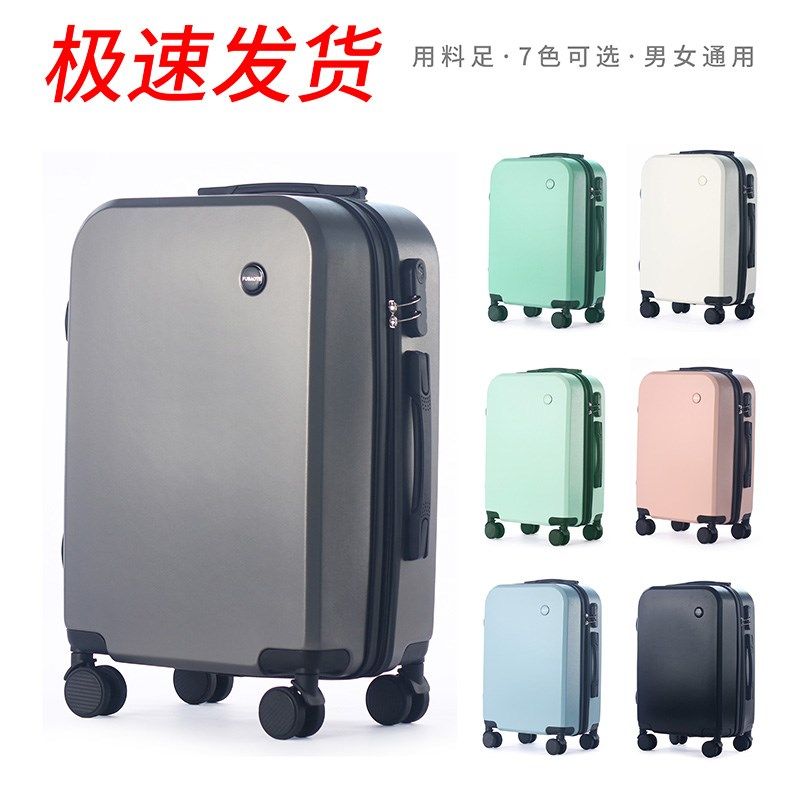 高颜值20寸拉杆密码箱静音万向轮行李箱男24学生旅行箱28寸万向轮,淘宝优惠券,粉丝福利购,淘宝优惠卷