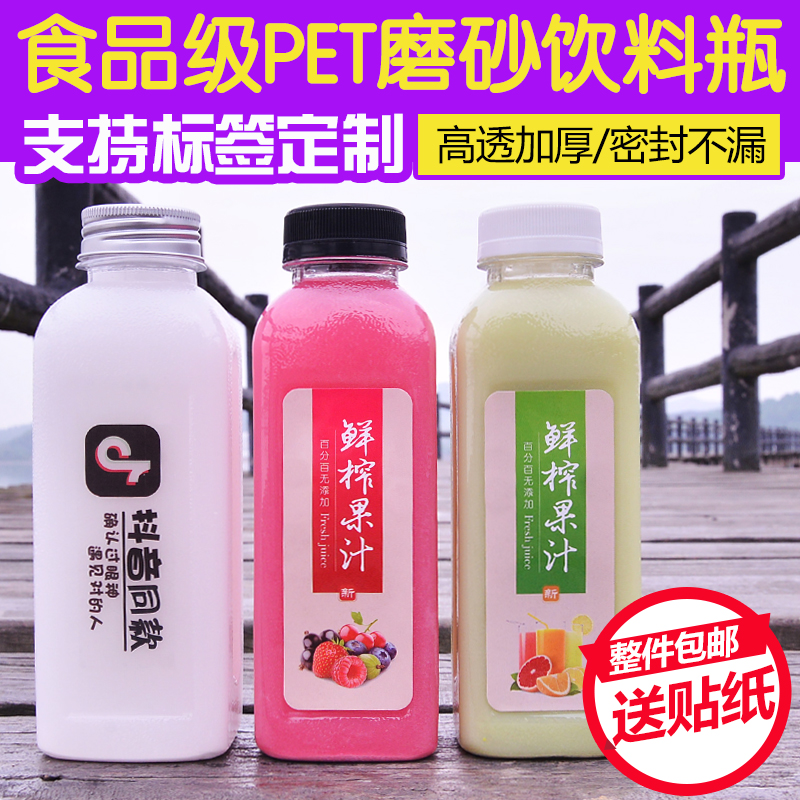 350毫升塑瓶料透瓶塑料t瓶饮料瓶果汁瓶磨砂明酵素瓶 奶茶瓶密封. - 图2