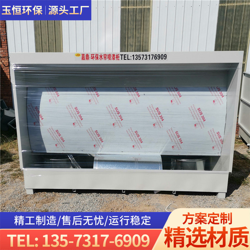 水帘柜喷漆台h小型喷漆柜水循环漆雾净化设备烤漆房除尘环保水帘,淘宝优惠券,粉丝福利购,淘宝优惠卷