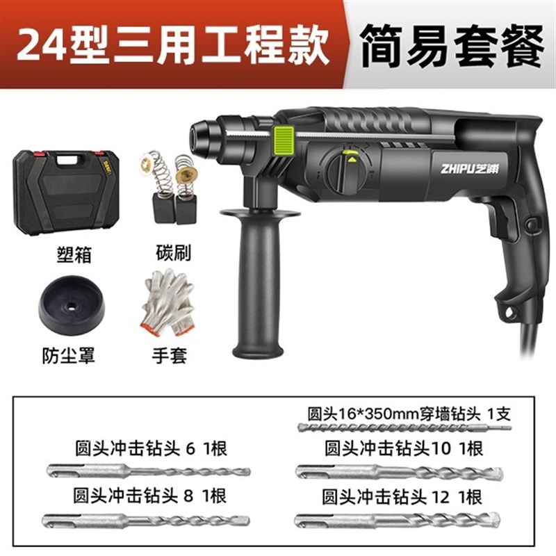 型品芝钻轻型电锤电镐电钻三用小新E家用I大功率工业级冲击浦混凝 - 图0