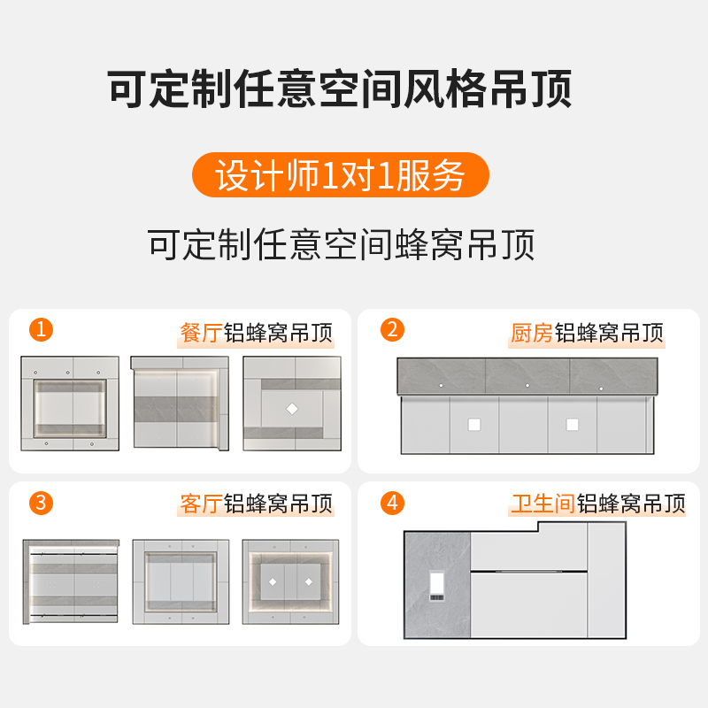 促销安茵铝蜂窝集成大板悬吊x式天花板免漆无缝客厅阳台卧室防水 - 图1