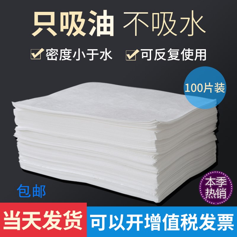 新2mm吸油棉吸油垫工业吸油棉片吸油毡快速吸油工厂加油站海事品-图1