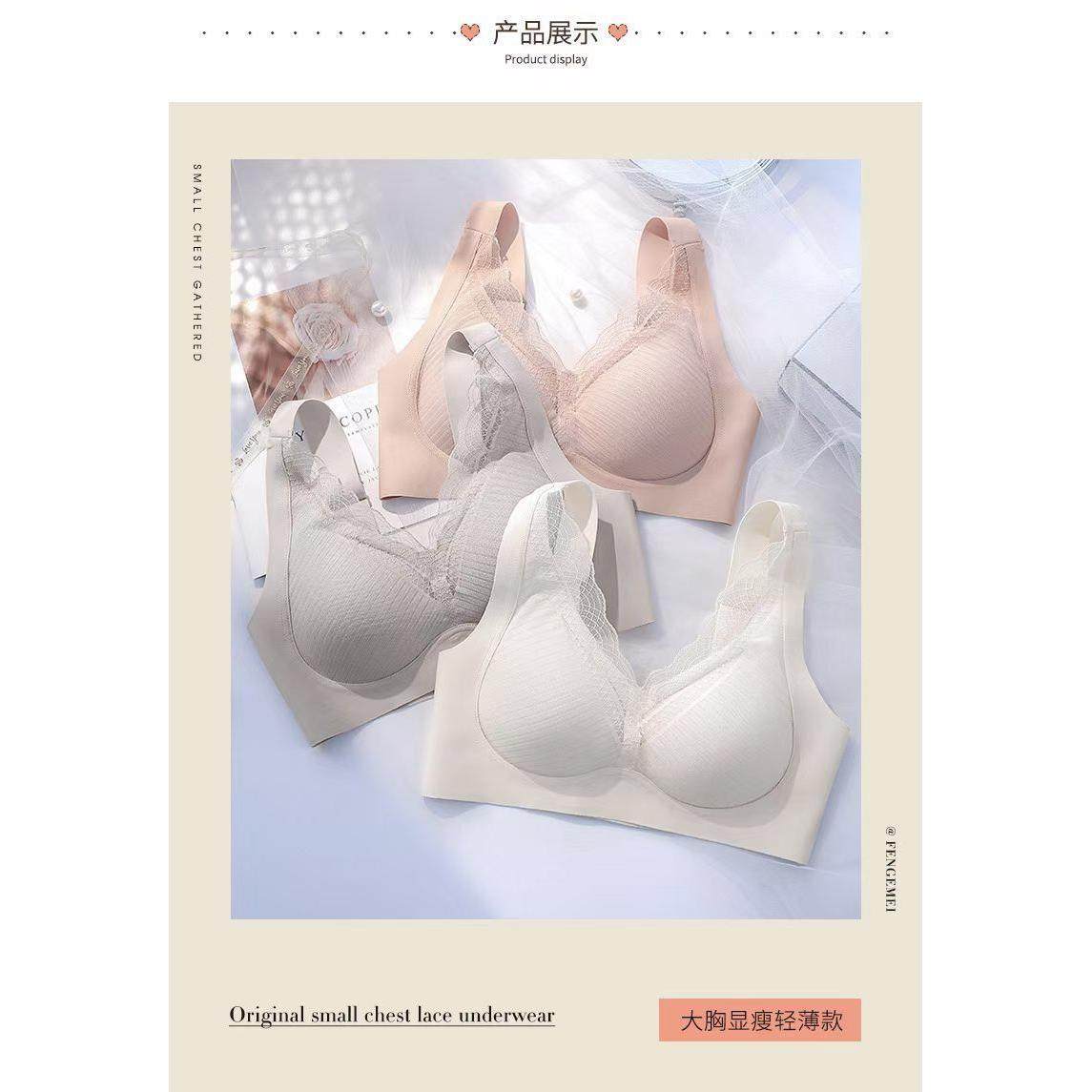 无感软支撑bra背心式乳胶内衣云海蕾丝无钢圈聚拢薄款运动文胸罩 - 图1