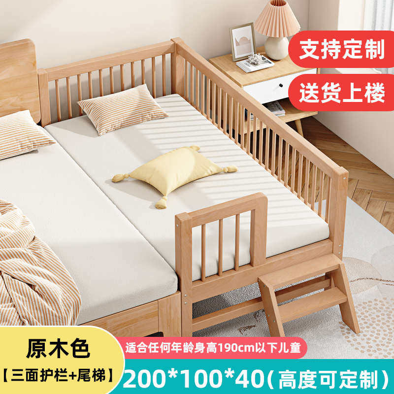 拼接榉木宝宝床小床男孩儿童护栏床边带实木床大拼接加宽床床婴儿,淘宝优惠券,粉丝福利购,淘宝优惠卷