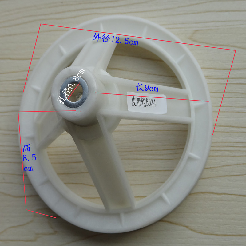 推荐洗衣机 减速器 皮带 小轮 有尺寸12.5 方轴 皮带轮 - 图0