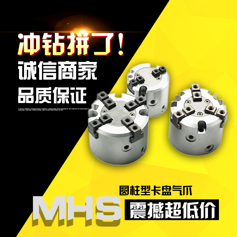 SMC型二爪三爪四爪气动手指气缸MHS2-16D3-20D4-25D32D40D50D63D-图0