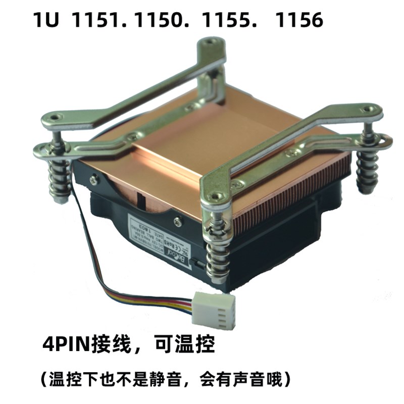 极速1U 1150散热器金钱豹1155CPU风扇1156全铜涡轮1200散热片超薄 - 图1