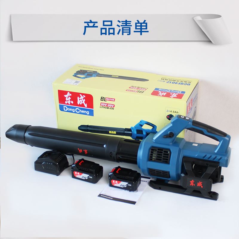 速发。东成大功率吹风q机无刷锂电鼓风机东城大风量吹雪吹灰吹尘 - 图3