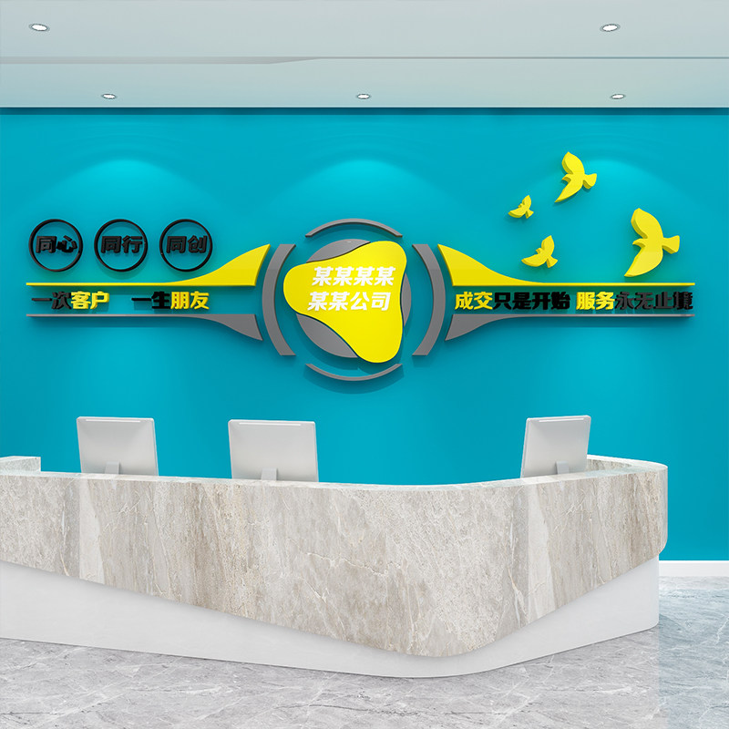 公司前台背景墙壁纸loqgo设计企业文化办公室装饰会议墙面励志标,淘宝优惠券,粉丝福利购,淘宝优惠卷