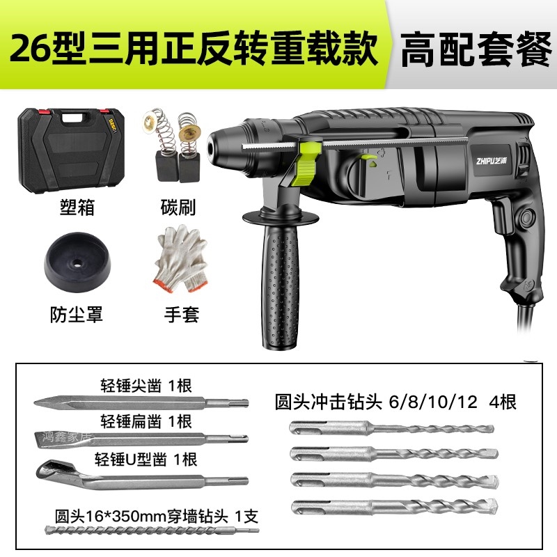 芝型轻浦电锤电l电镐钻三用小型家用I大功率工业级冲击钻 - 图1