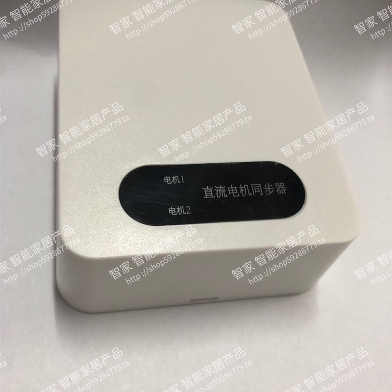 新品新品电动b开窗器同步器电x动推杆直流微型电机 同步装置控制 - 图0