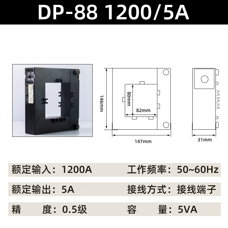 新品开合式电流互感器交流三相开口式DP-88 400/5K 500/5 800/5 1 - 图0