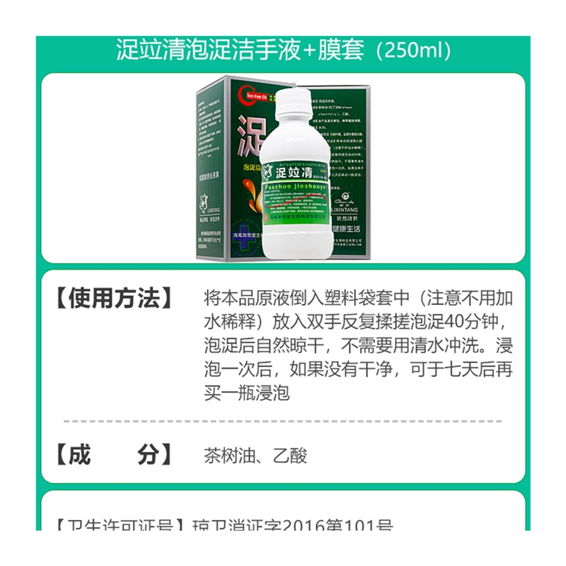 极速励欣堂足立清泡脚液足竝清泡脚液脚掉皮痒足部真菌止痒抑菌汗 - 图3