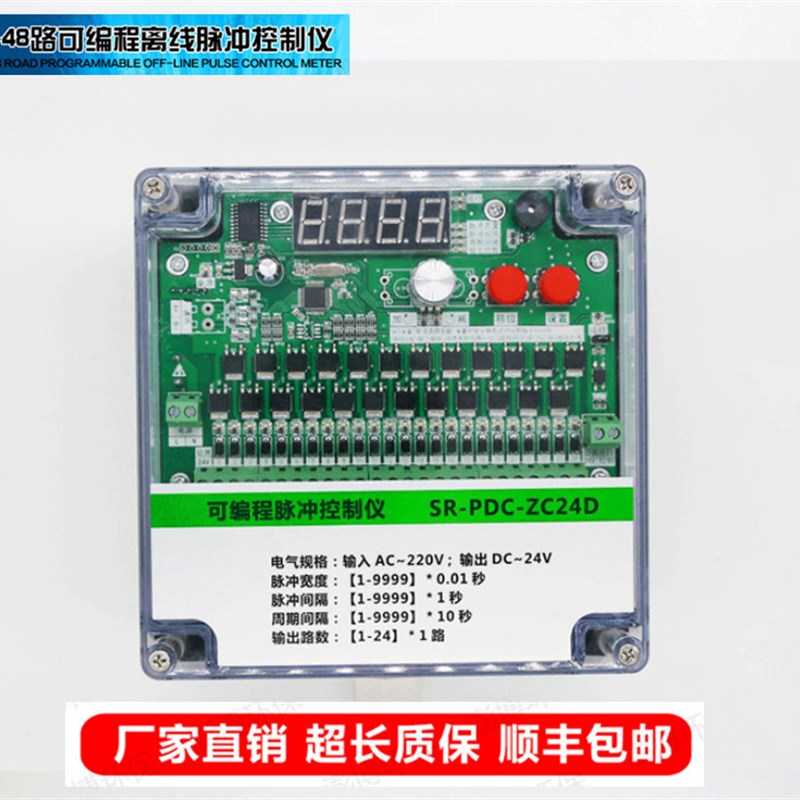 脉冲控制仪器电磁脉冲阀控制仪吹尘器线上离I线程式设计6-36路220 - 图0