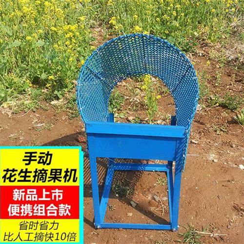 生机手器摘果机摘花q收神器家用摔果动生集脱粒装袋收割机械,淘宝优惠券,粉丝福利购,淘宝优惠卷