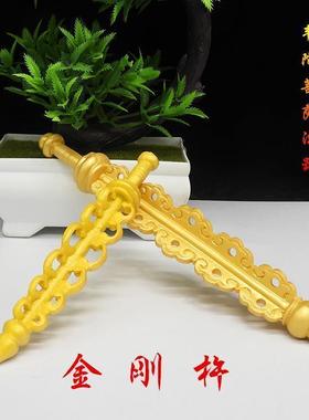 速发寸菩萨法器16寸金刚杵兵器韦驮12配件韦陀韦陀佛像降魔杵配件