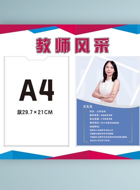 亚克力照片e墙相框教师简介展示框师资介绍老师简历员工风采形象