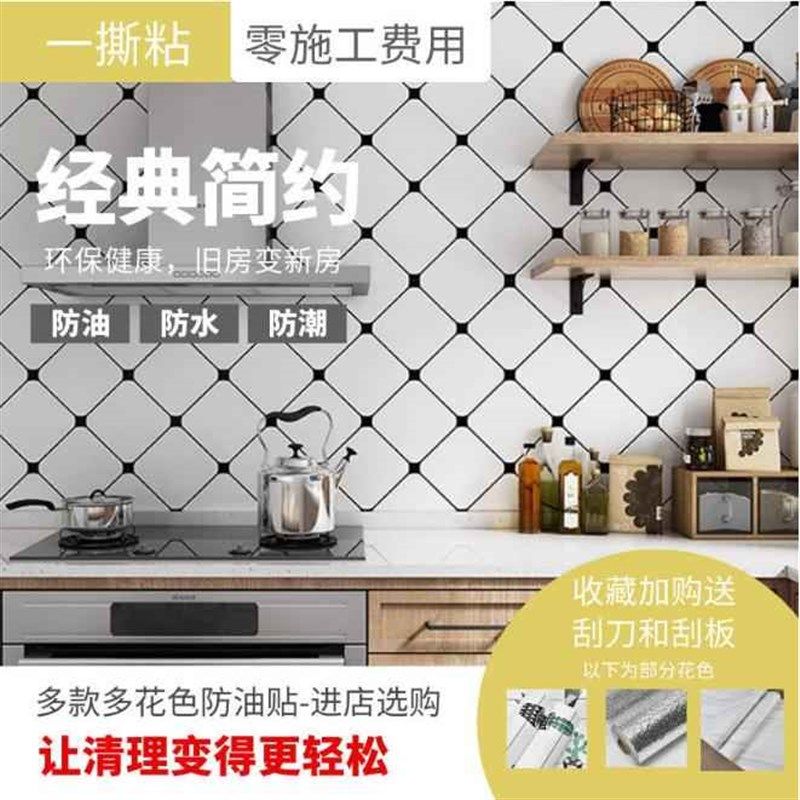 厨房防油贴纸耐高温墙贴防水防潮橱柜瓷L砖墙纸自粘铝箔纸灶台,淘宝优惠券,粉丝福利购,淘宝优惠卷