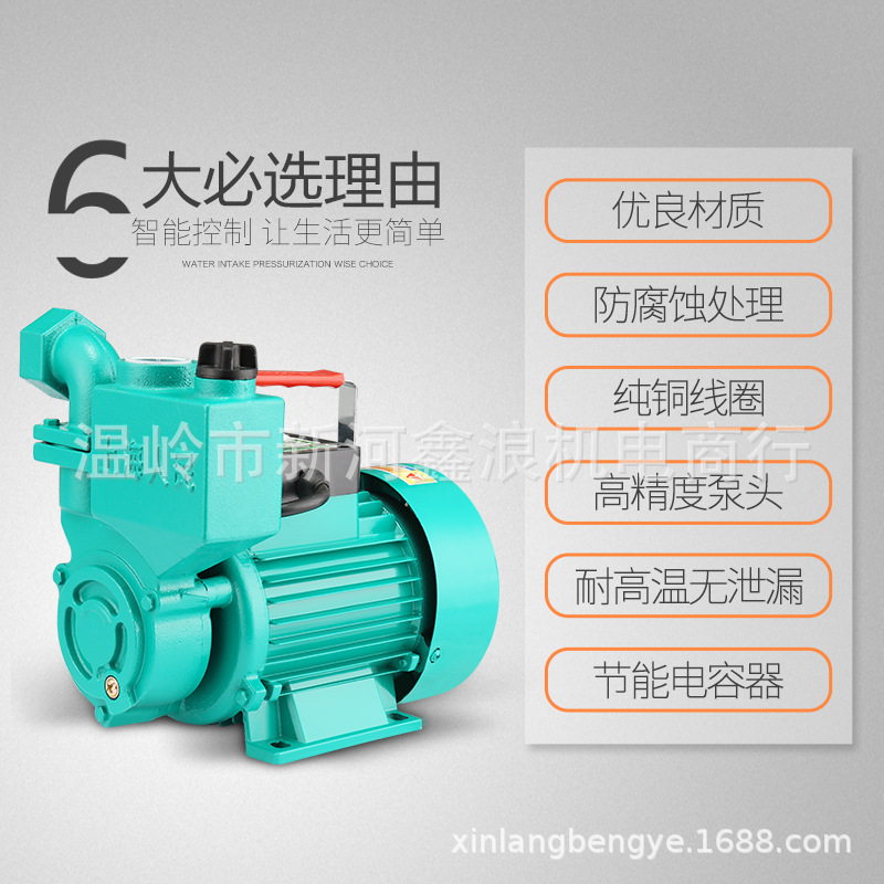 新品工厂b泵用自g吸井水家抽水机冷热水管道增压泵z2水泵抽20漩涡 - 图2