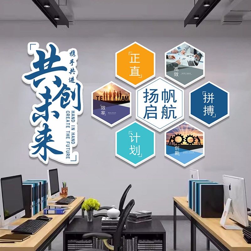 办公室墙面背景装饰高级感公司励志标语墙贴企业文化墙公司,淘宝优惠券,粉丝福利购,淘宝优惠卷