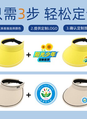 儿童空顶帽定制LOGO幼儿园托管班小学生遮阳帽印字运动会活动帽