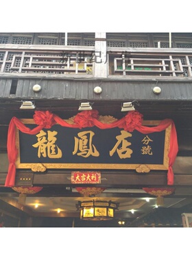 工厂销仿古实木雕刻牌匾定做门头C店铺招牌防腐木质牌匾对联木质