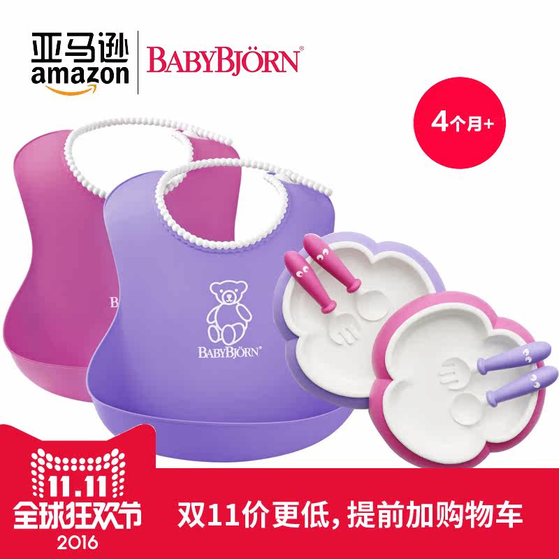 baby bjorn bib amazon