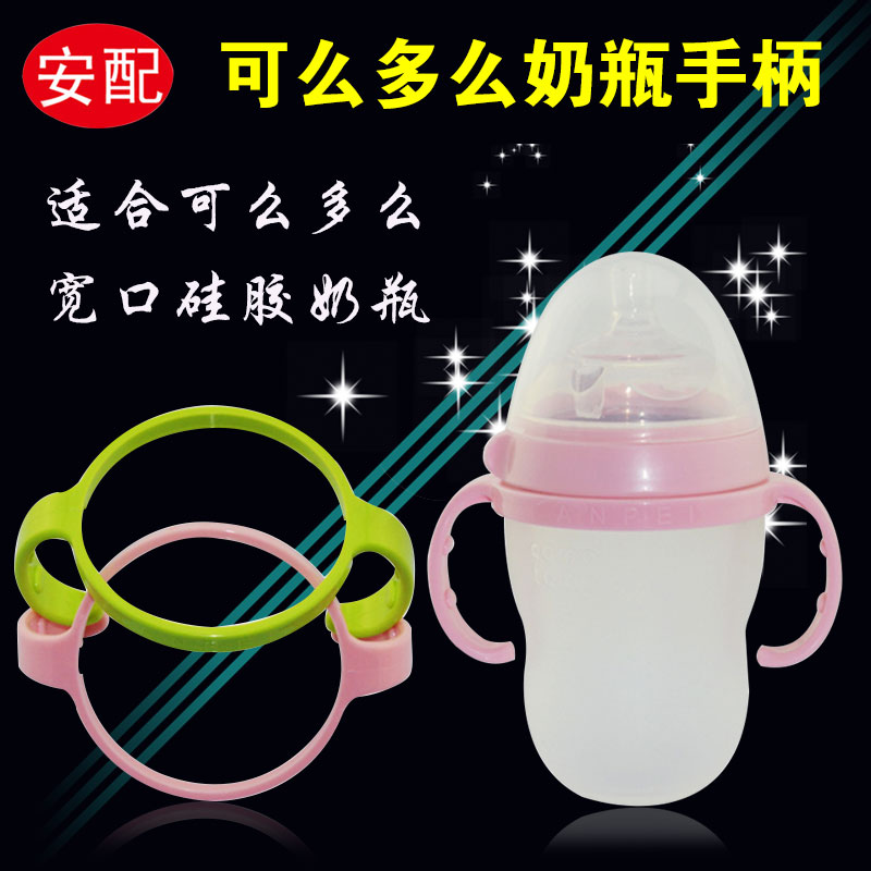 comotomo bottle handle