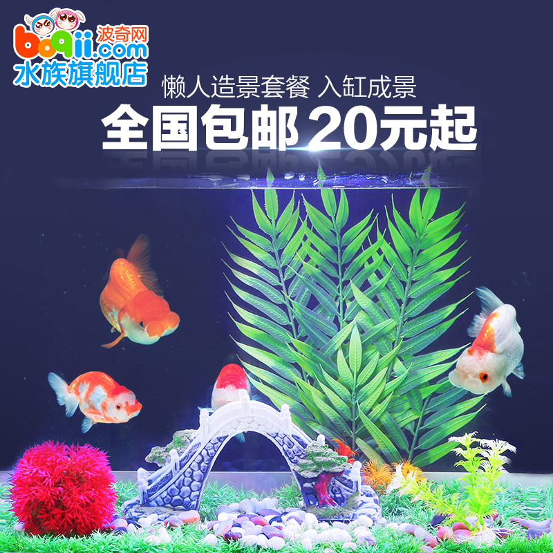 Buy Aquarium Fish Tank Landscaping Package Aquarium Fish Tank