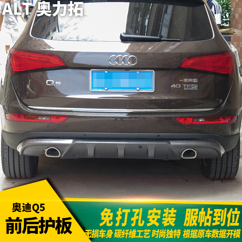 Audi q5 q5 q5 modified special front 