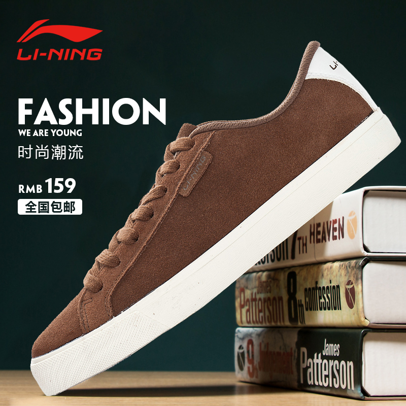 li ning casual shoes