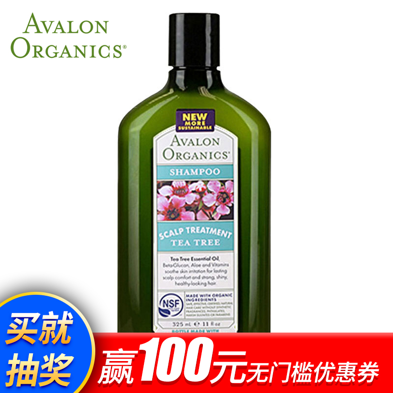 Avalon Organic Tea Tree Oil Cleansing Shampoo In Avalon Organic Tea Tree Oil Cleansing Shampoo In Price On M Alibaba
