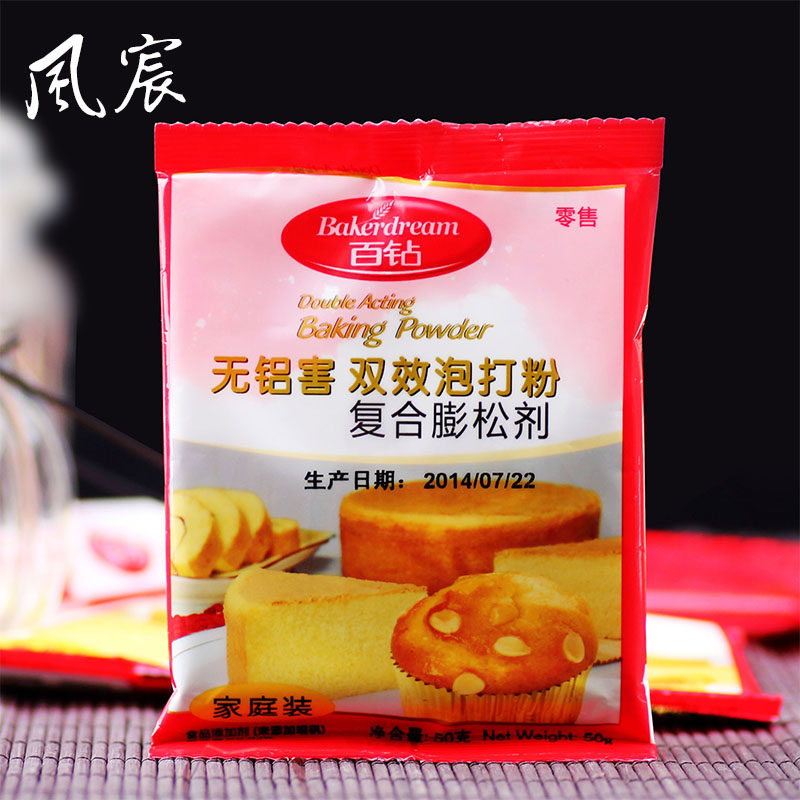Buy Baking Angel Hundred Drill Sweet Baking Powder Baking Powder Alum Double Effect Baking Powder Cake Leavening Agent 50g In Cheap Price On Alibaba Com